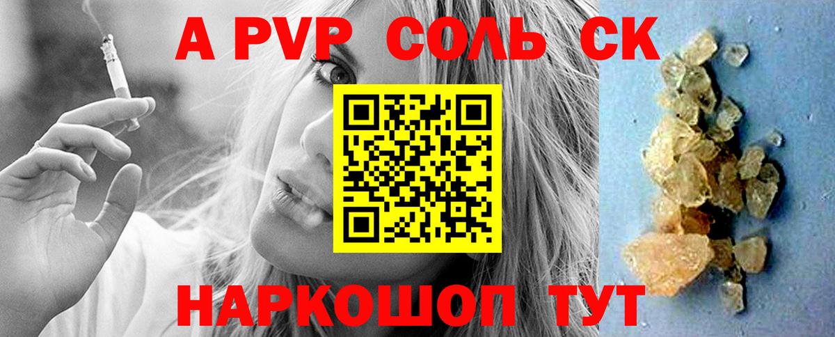 Alpha PVP СК КРИС  дарнет шоп  APVP VHQ  Североуральск  Вход с VPN  A PVP мука 