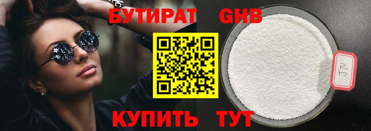 Североуральск  БУТИРАТ BDO  Вход с VPN 