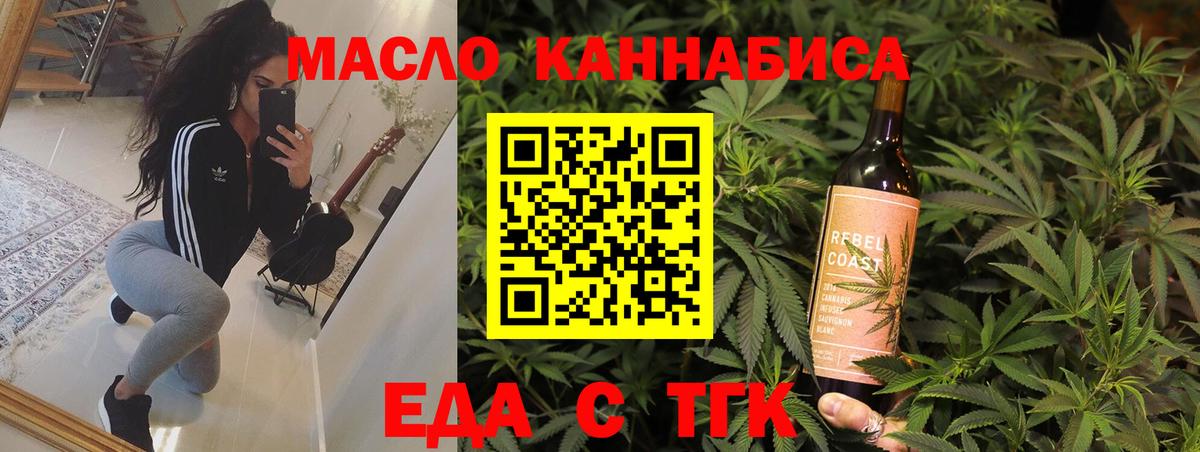 Североуральск  Еда ТГК конопля  Вход с VPN 