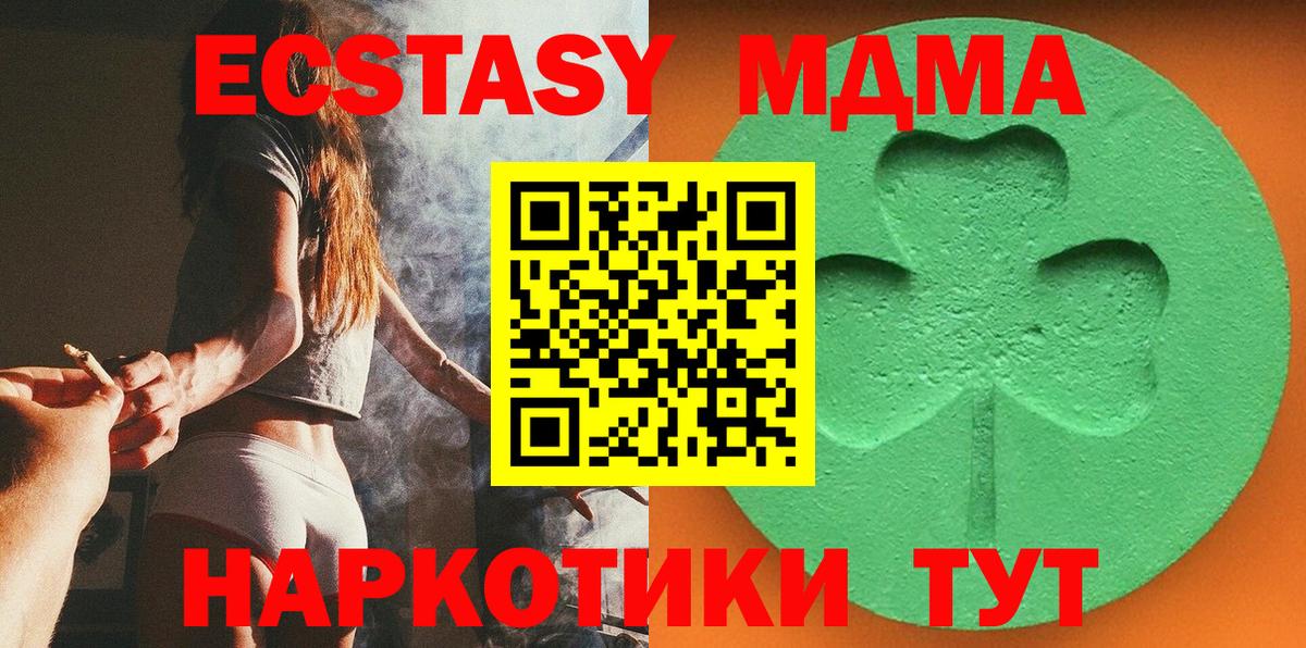 Североуральск  Экстази 99%  ЭКСТАЗИ DUBAI  ЭКСТАЗИ  Вход с VPN 