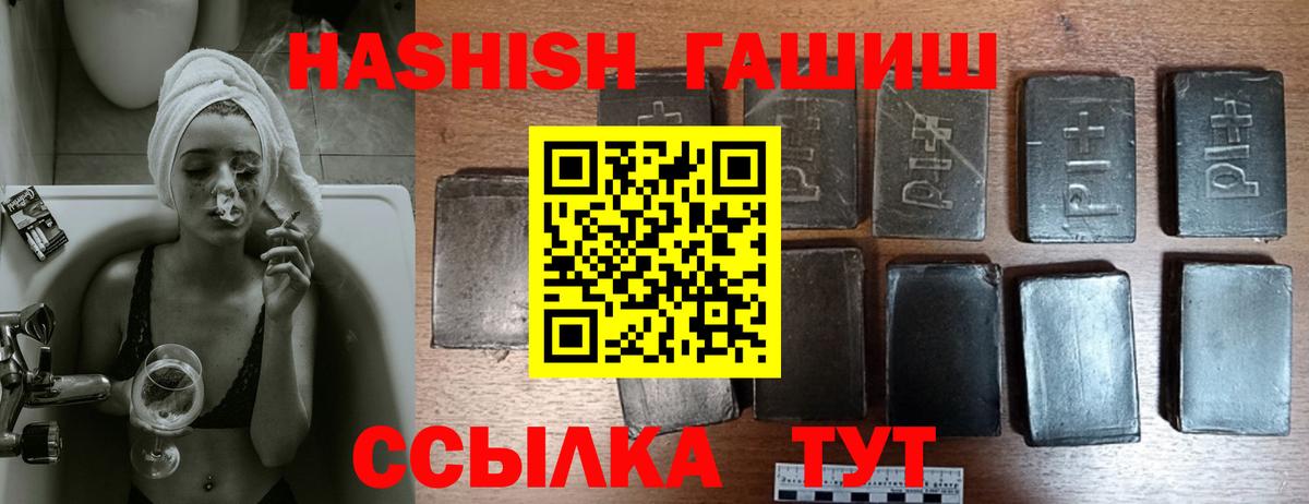 Гашиш VHQ  Вход с VPN  ГАШИШ индика сатива  Североуральск 