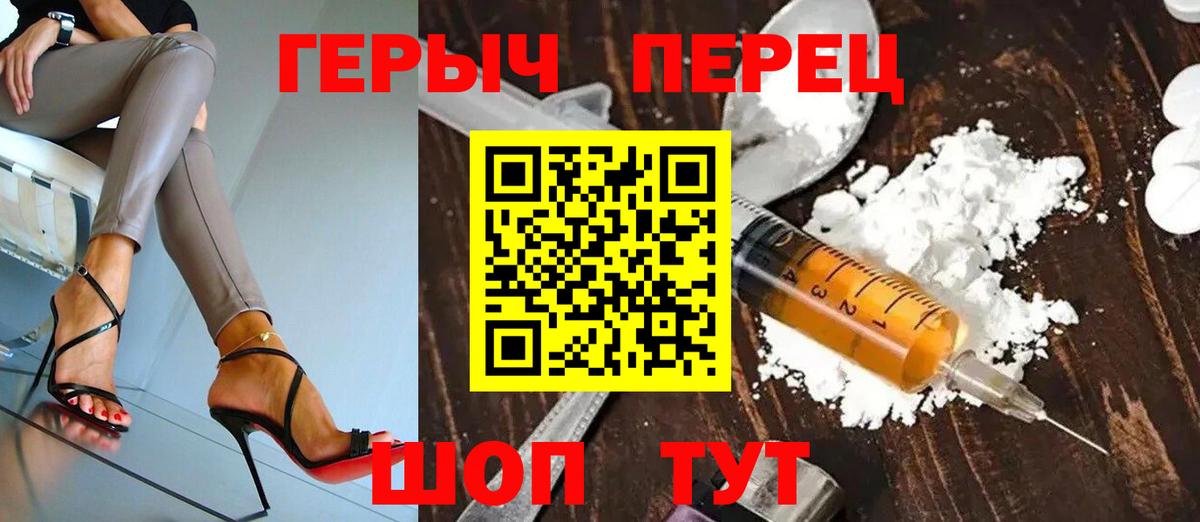 ГЕРОИН  Вход с VPN  Североуральск  Героин гречка 