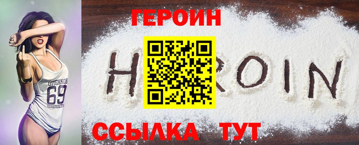ГЕРОИН гречка Североуральск