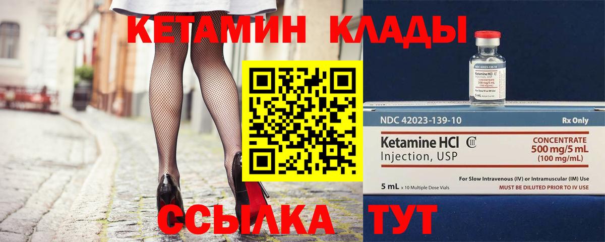 КЕТАМИН VHQ  КЕТАМИН VHQ  Вход с VPN  Североуральск 