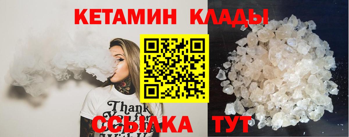 КЕТАМИН ketamine Североуральск