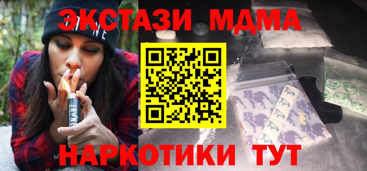 Североуральск  МДМА VHQ  Вход с VPN 