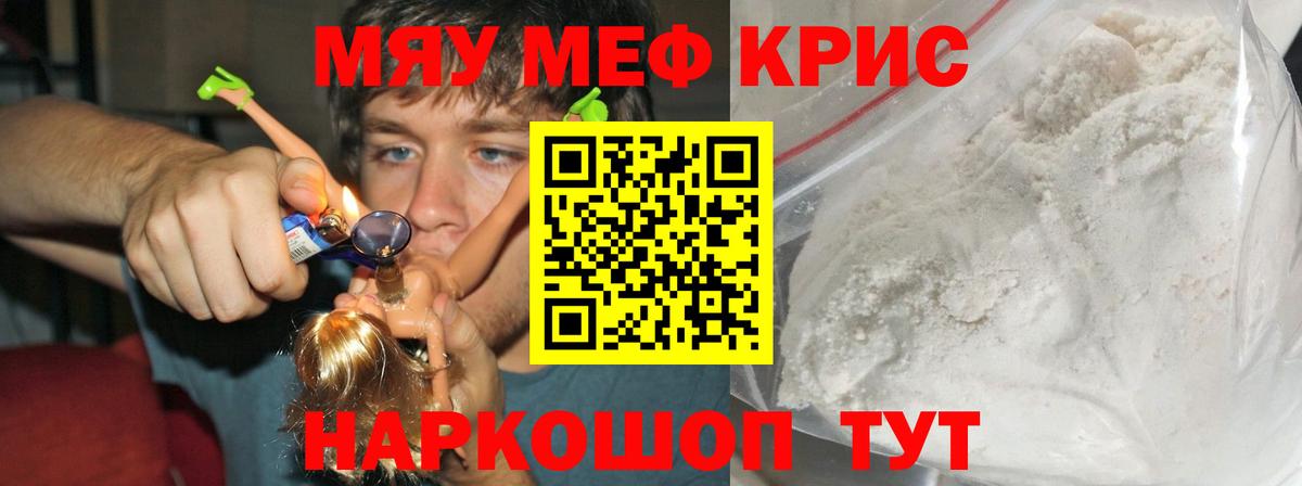 Меф VHQ  МЕФ мука  Вход с VPN  Североуральск 