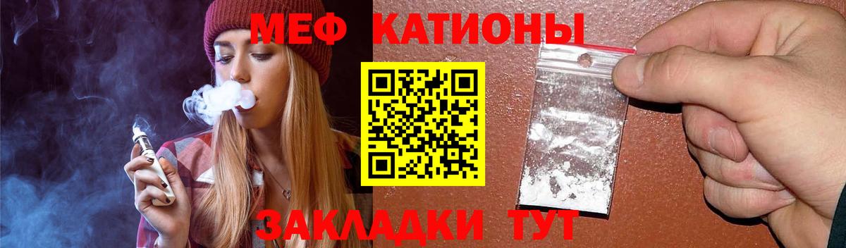 Мефедрон кристаллы Североуральск