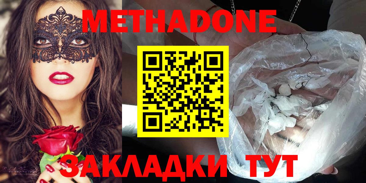 Североуральск  Метадон мёд  Вход с VPN 