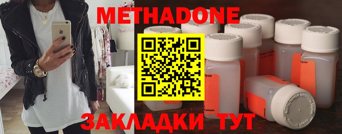Метадон кристалл Североуральск