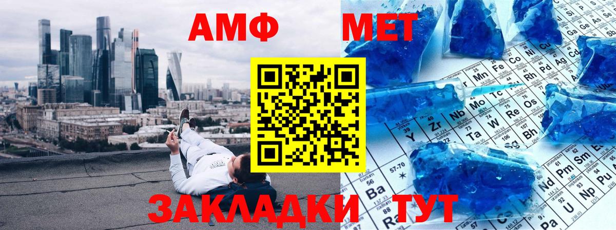 МЕТАМФЕТАМИН Декстрометамфетамин 99.9% Североуральск